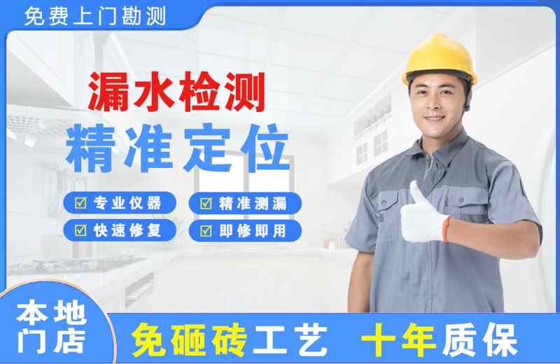 盐田漏水检测精准定位
